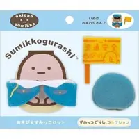 Plush Clothes - Sumikko Gurashi