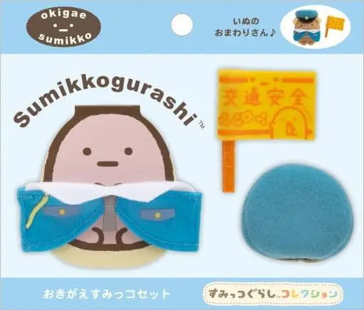 Plush Clothes - Sumikko Gurashi