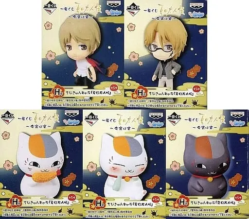 Ichiban Kuji - Natsume Yuujinchou (Natsume's Book of Friends)