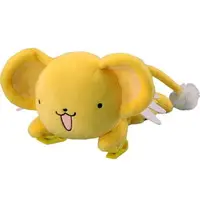 Plush - Card Captor Sakura