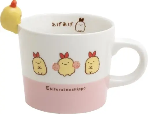 Mug - Sumikko Gurashi / Ebifurai no Shippo (Nulpi Chan)