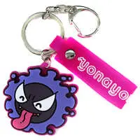 Key Chain - Pokémon / Gastly