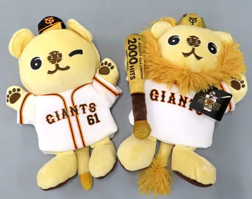 Plush - Yomiuri Giants