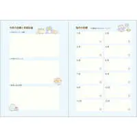 Stationery - Planner - Sumikko Gurashi