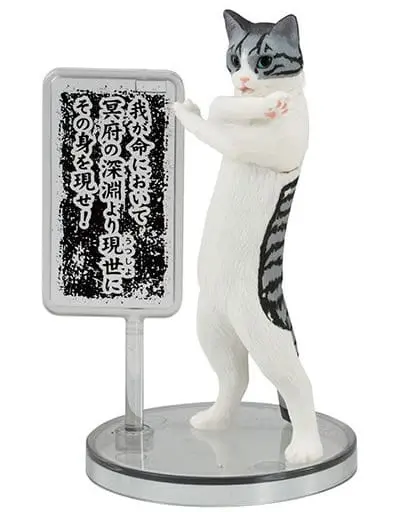 Trading Figure - Cat