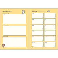 Stationery - Planner - RILAKKUMA / Korilakkuma & Kiiroitori & Chairoikoguma & Rilakkuma