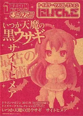 Trading Figure - Itsuka Tenma no Kuro Usagi (A Dark Rabbit has Seven Lives)