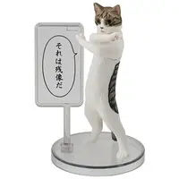 Trading Figure - Cat