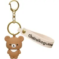 Key Chain - RILAKKUMA / Chairoikoguma