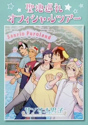 Japanese Book - Sanrio Danshi (Sanrio Boys)