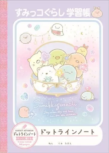 Stationery - Notebook - Sumikko Gurashi