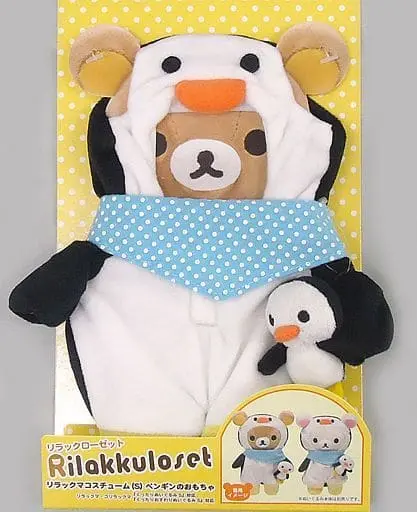 Plush Clothes - RILAKKUMA / Korilakkuma