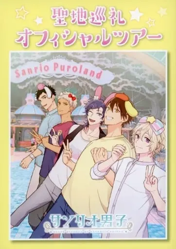 Japanese Book - Sanrio Danshi (Sanrio Boys)
