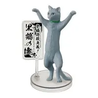 Trading Figure - Cat