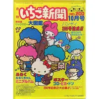 Magnet - Sanrio characters