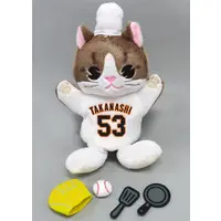 Plush - Yomiuri Giants