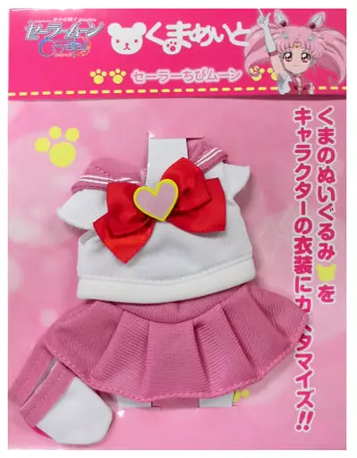 Plush Clothes - Sailor Moon