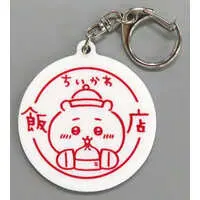 Key Chain - Chiikawa / Chiikawa