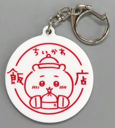 Key Chain - Chiikawa / Chiikawa