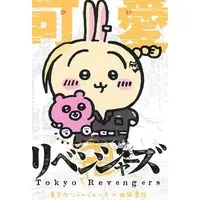 Postcard - Chiikawa / Usagi