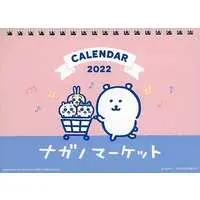 Calendar - Chiikawa