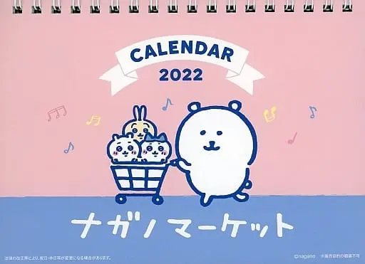 Calendar - Chiikawa