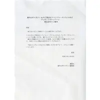 Stationery - Plastic Folder (Clear File) - Chiikawa / Chiikawa & Usagi & Hachiware