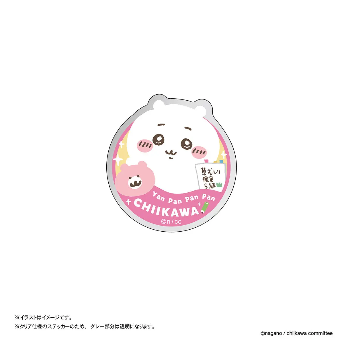 Stickers - Chiikawa / Chiikawa