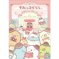 Stationery - Sumikko Gurashi