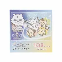 Jigsaw puzzle - Chiikawa