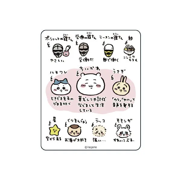 Stationery - Stickers - Chiikawa