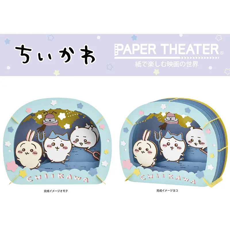 Paper Craft - Chiikawa / Chiikawa & Usagi & Hachiware