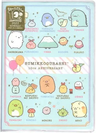 Stationery - Planner - Sumikko Gurashi