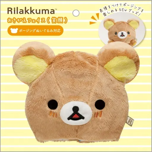 Plush Clothes - RILAKKUMA / Rilakkuma