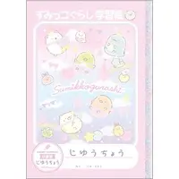 Stationery - Notebook - Sumikko Gurashi