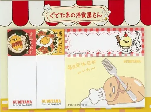 Stationery - Sanrio / Gudetama