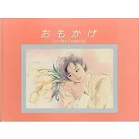 Japanese Book - Oota Keibun