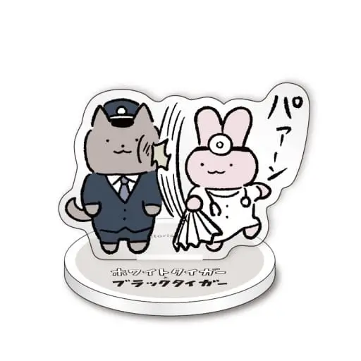 Acrylic stand - White tiger and Black tiger / Dr.Usagi & Dog police officer