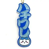 Key Chain - Chiikawa / Hachiware