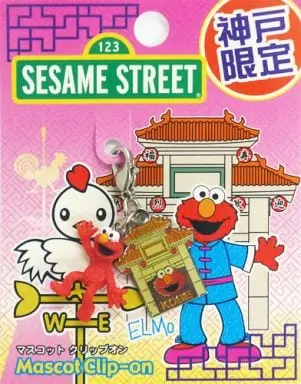 Clip - Key Chain - Sesame Street