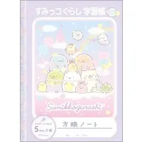 Stationery - Notebook - Sumikko Gurashi