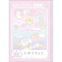 Stationery - Notebook - Sumikko Gurashi