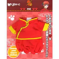 Plush Clothes - Gintama