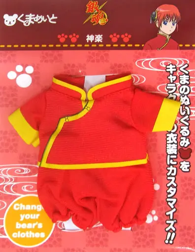 Plush Clothes - Gintama