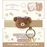 Key Chain - Plush - Plush Key Chain - RILAKKUMA / Chairoikoguma