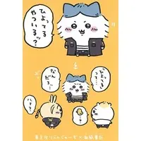 Postcard - Chiikawa / Chiikawa & Usagi & Hachiware