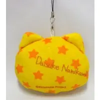 Key Chain - Plush Key Chain - Kiramune