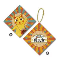 Key Chain - Plush Key Chain - Fushigi Dagashiya: Zenitendou