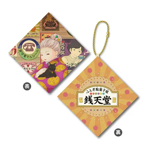 Key Chain - Plush Key Chain - Fushigi Dagashiya: Zenitendou