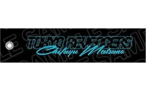 Key Chain - Tokyo Revengers
